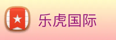 乐虎国际 Logo